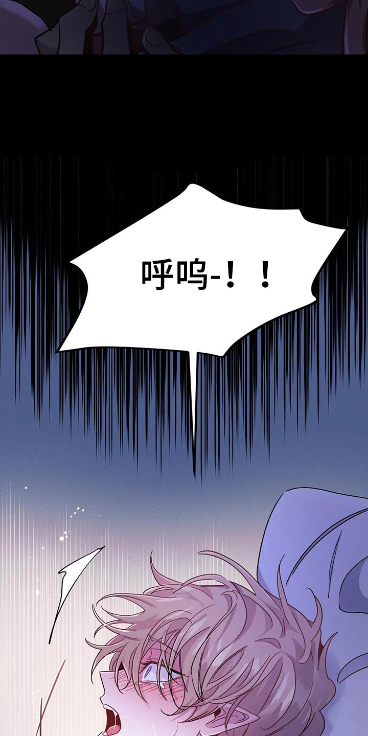 魔王逆谋漫画,第44章：【第二季】我不想死！1图