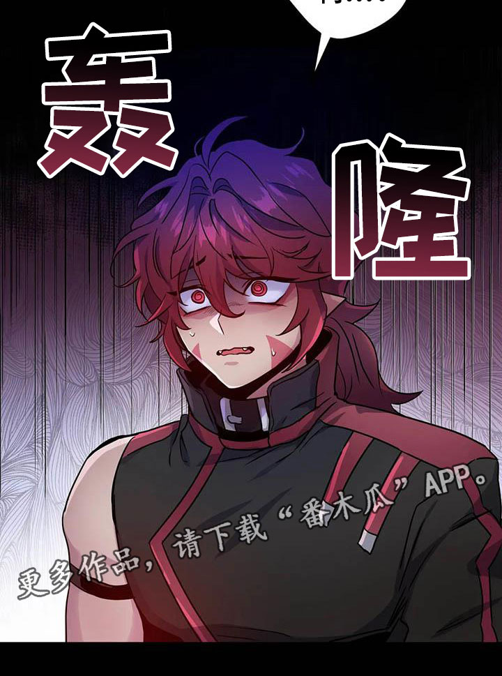 魔王逆谋未删减版免费下拉式漫画,第14章：忠犬的叛逆3图