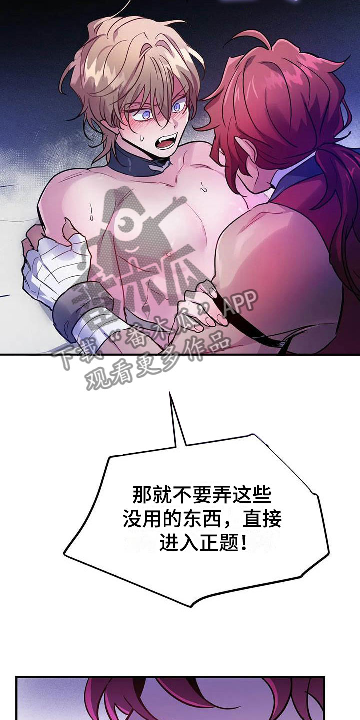 魔王逆谋动漫全集漫画,第15章：牢记此刻4图
