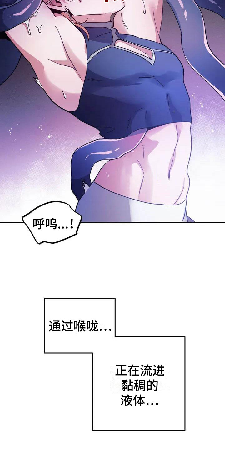 魔王逆谋漫画,第2章：对魔王谋逆3图