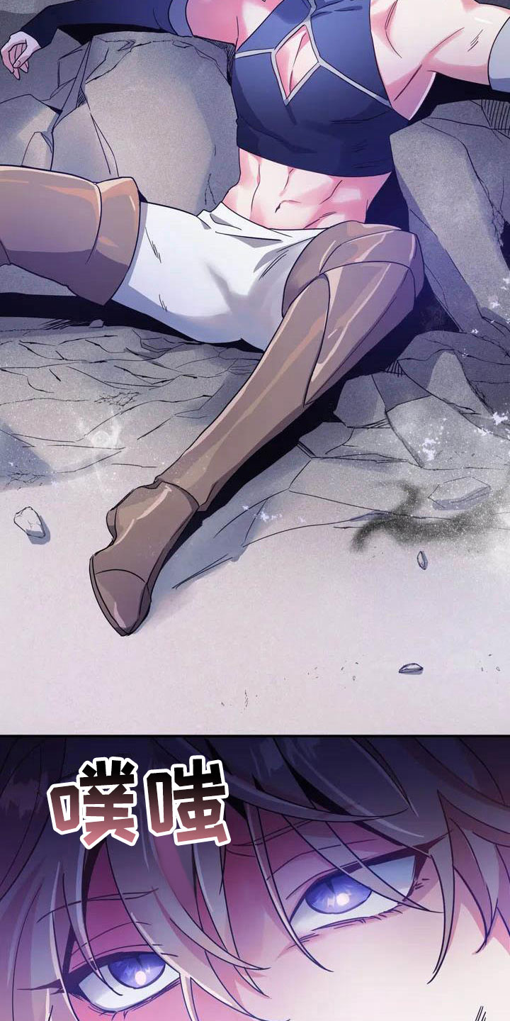 魔王逆谋漫画,第1章：真正的价值3图