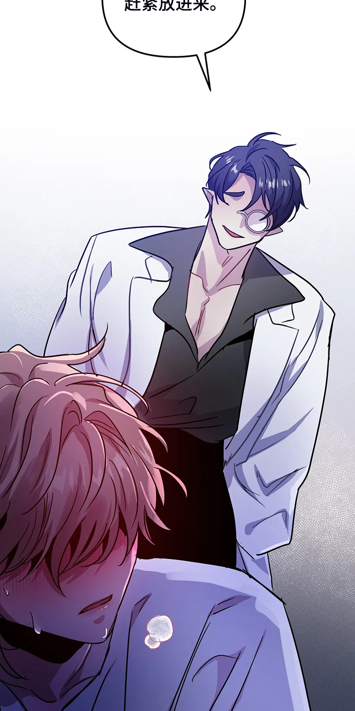 魔王逆谋未删减版免费下拉式漫画,第29章：难道这是？4图