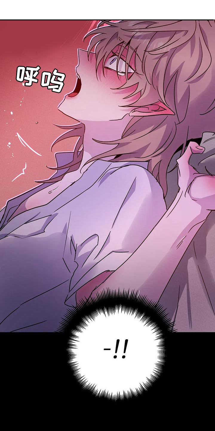 魔王逆谋漫画,第62章：【第二季】好累2图