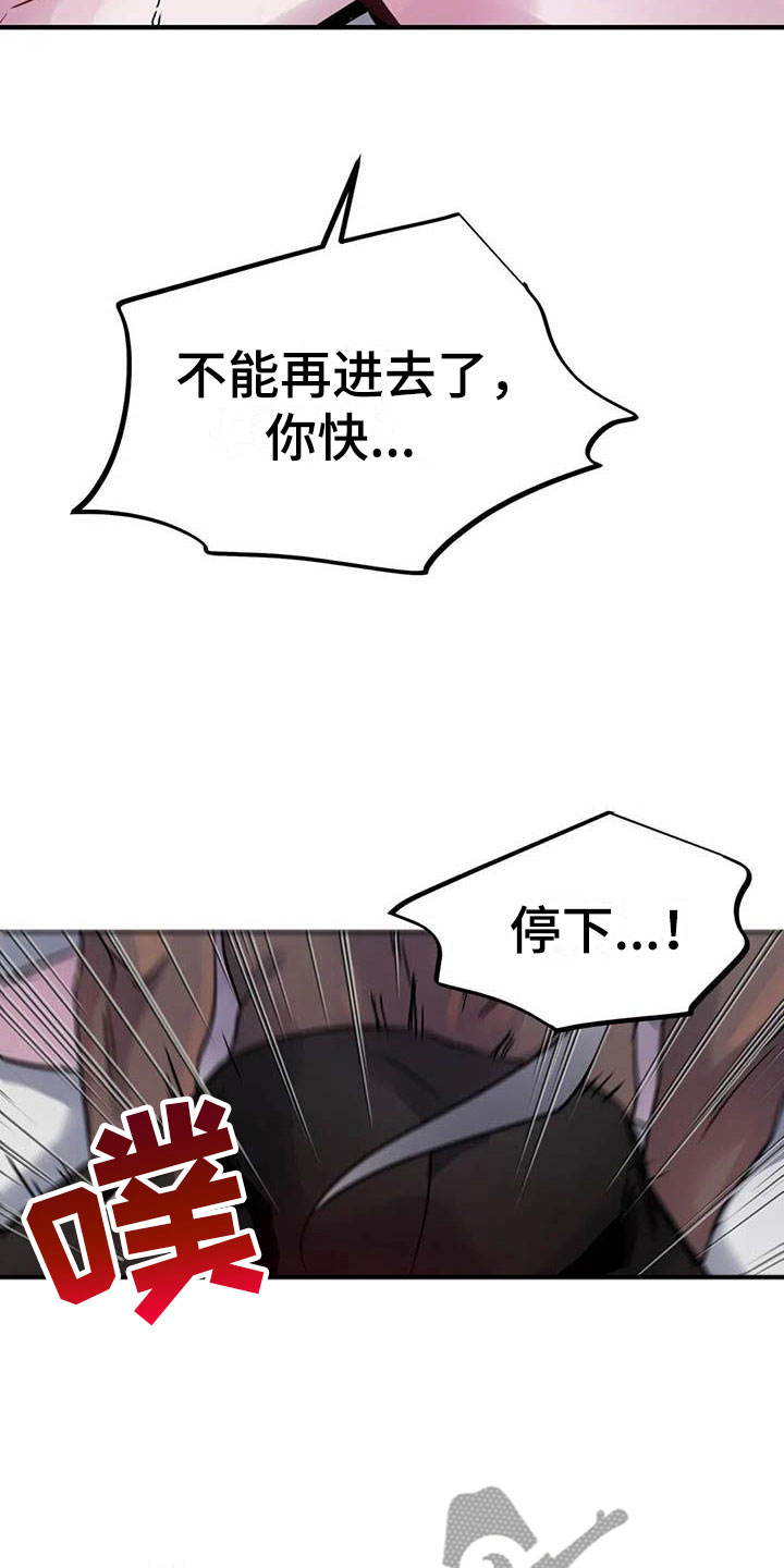 魔王逆谋动漫全集漫画,第10章：仿佛在燃烧3图