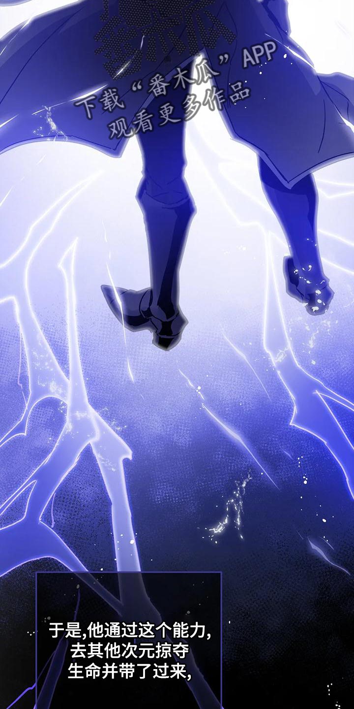 魔王逆谋漫画,第46章：【第二季】我很想你啊3图