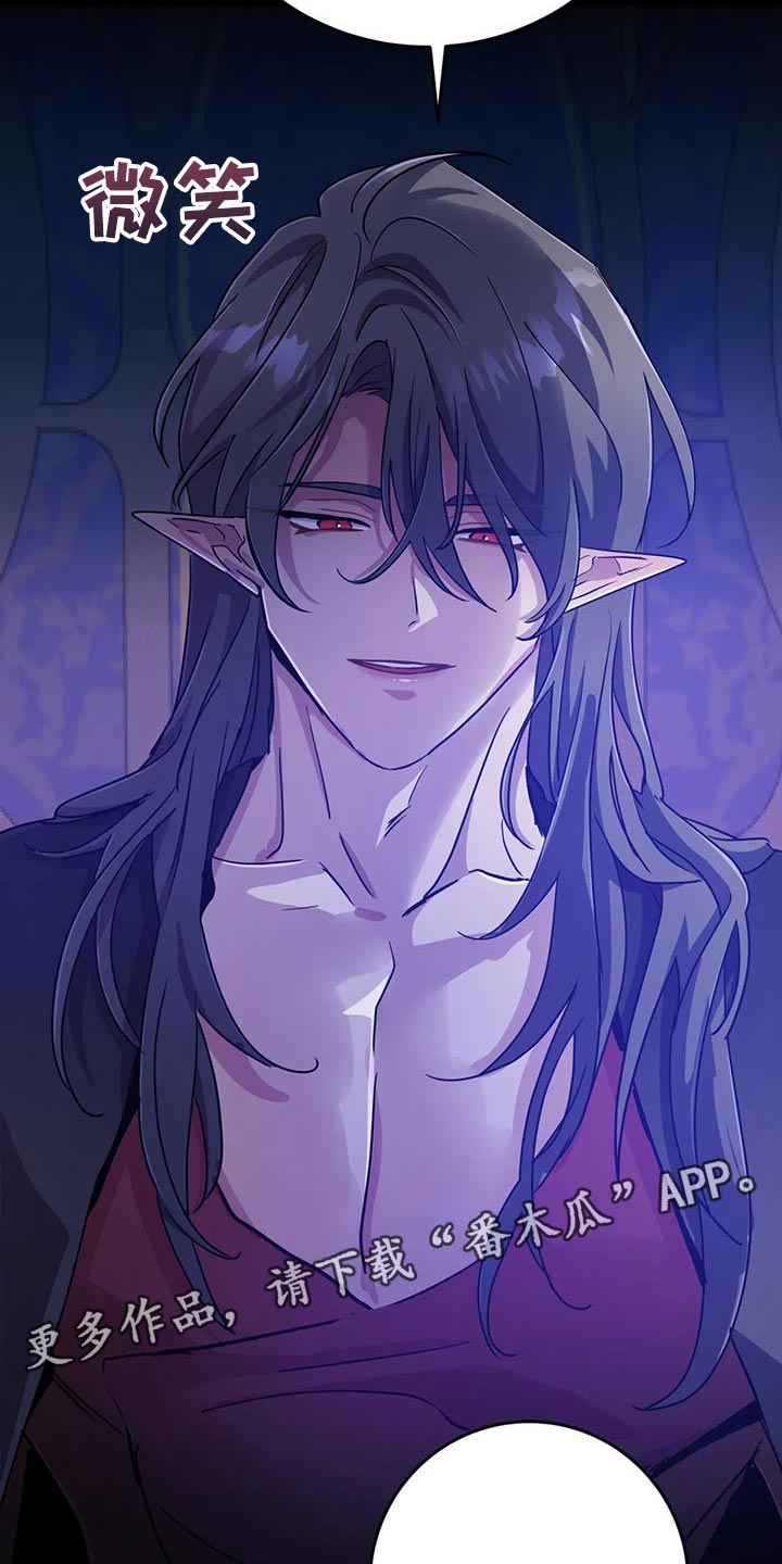 魔王逆谋动漫全集漫画,第90章：【第二季】交易1图