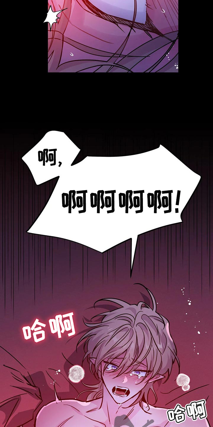 魔王逆谋动漫全集漫画,第38章：想听听理由4图