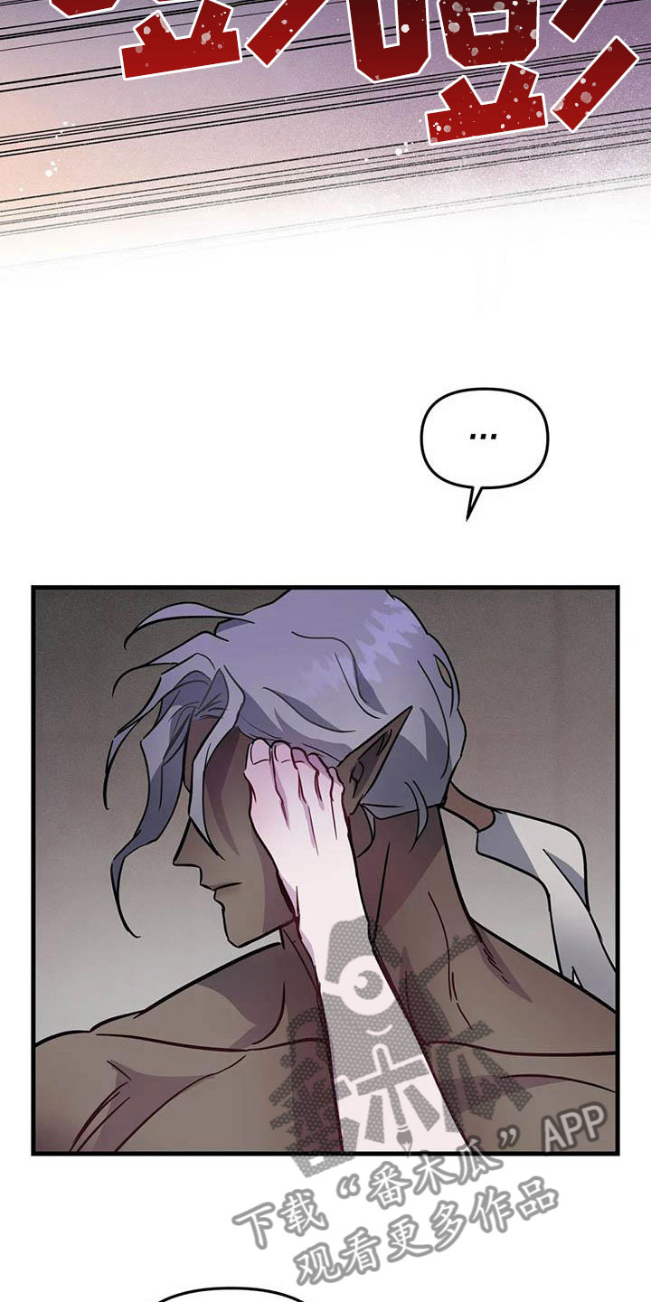 魔王逆谋漫画,第9章：认清处境1图