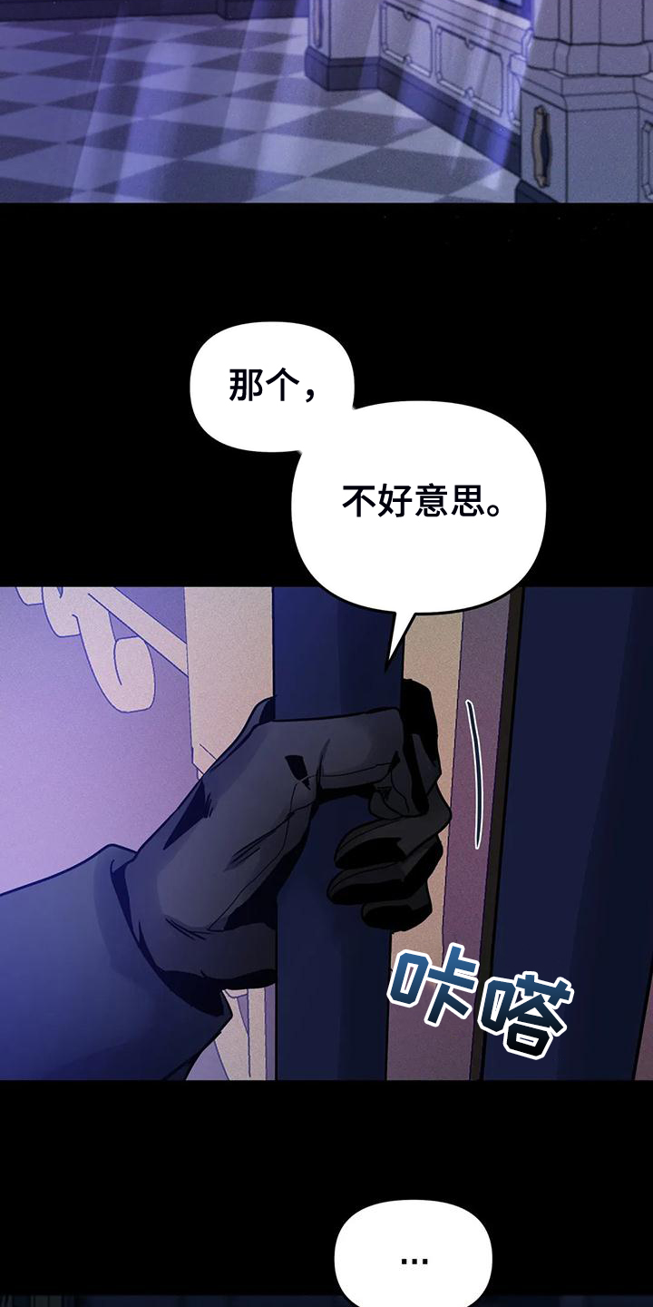 魔王逆谋漫画,第33章：提前的次元3图