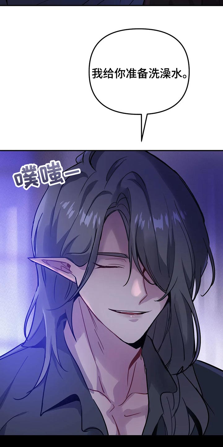 魔王逆谋漫画,第32章：不要丢下我5图