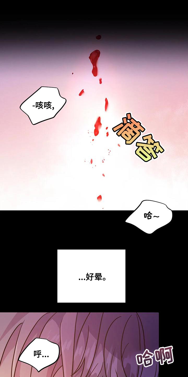 魔王逆谋漫画,第50章：【第二季】目的1图