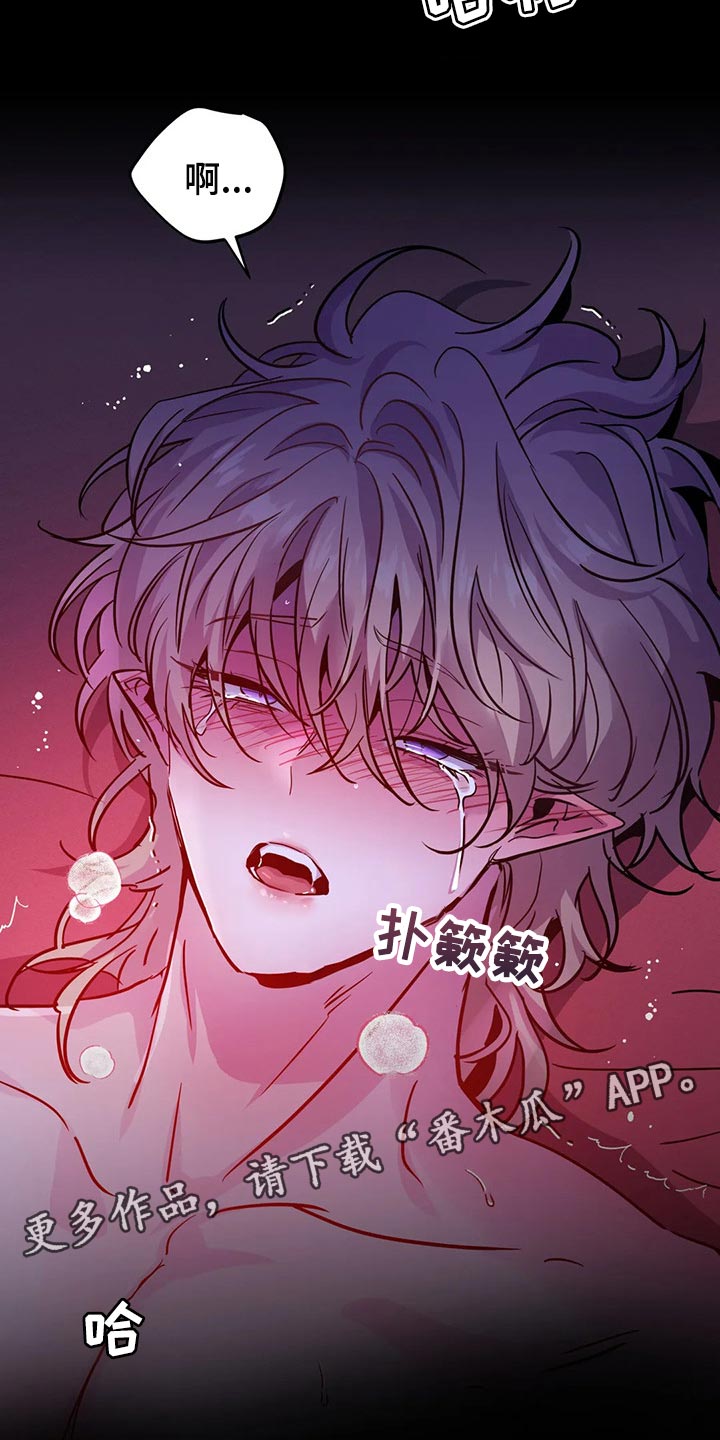 魔王逆谋动漫全集漫画,第38章：想听听理由2图