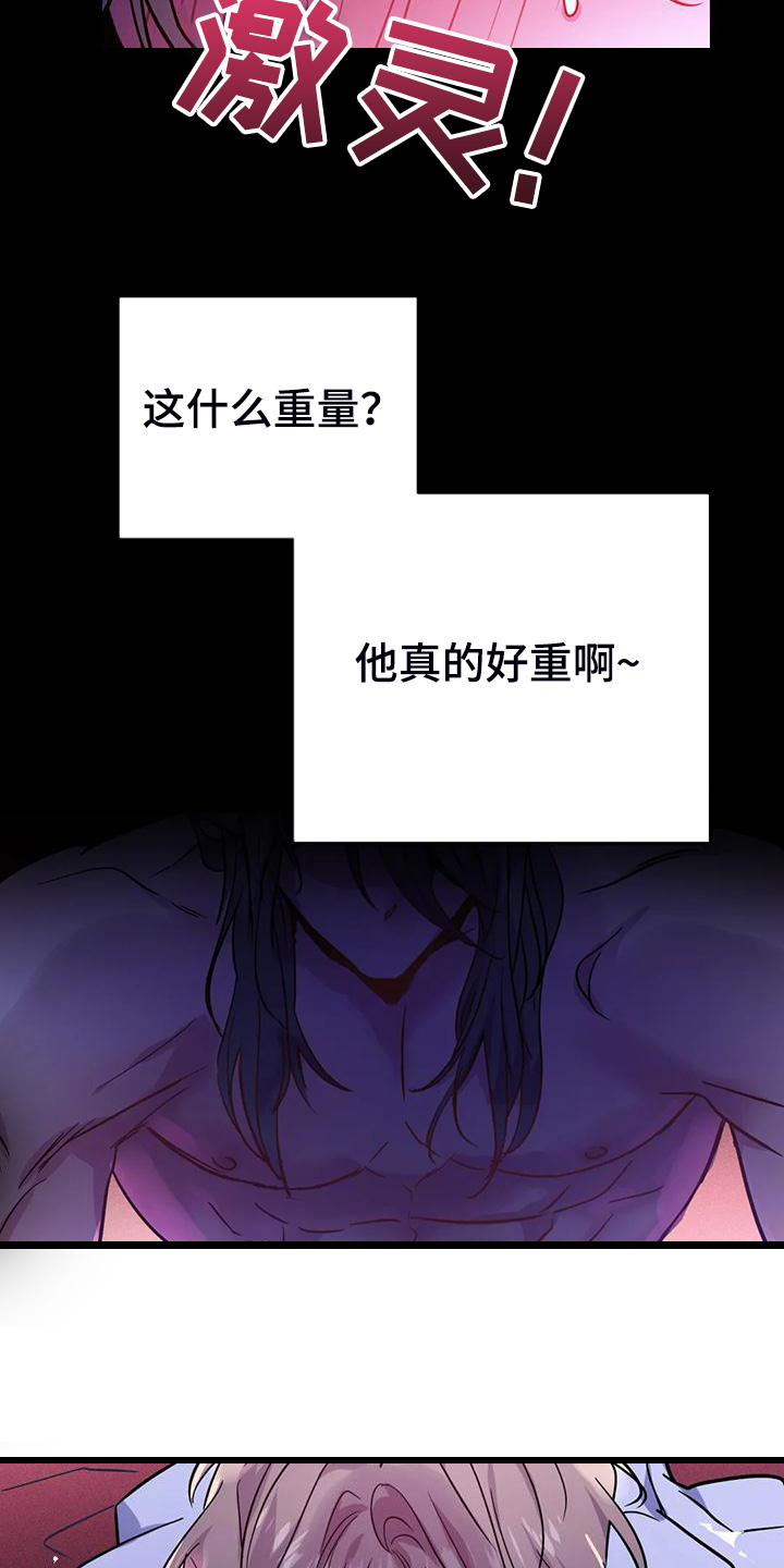 魔王逆谋动漫全集漫画,第34章：脑子一定坏掉了4图