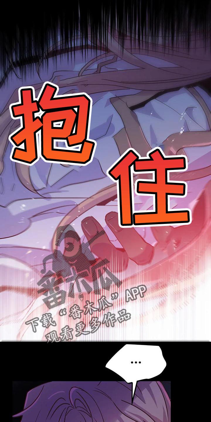 魔王逆谋动漫全集漫画,第44章：【第二季】我不想死！1图