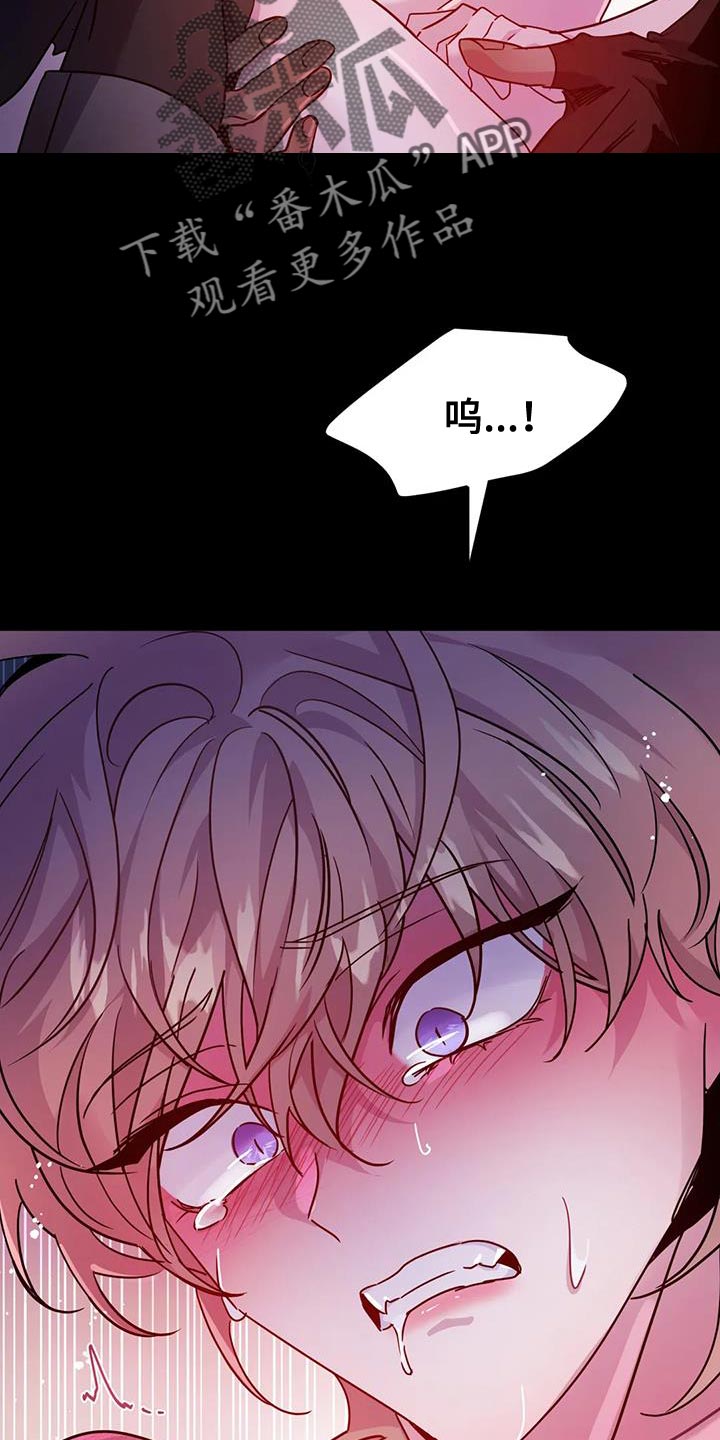 魔王逆谋漫画,第54章：【第二季】你这个魔鬼1图