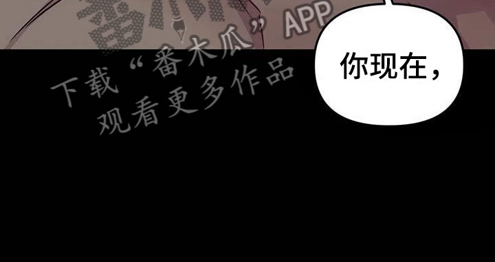 魔王逆谋漫画,第11章：给我认真点1图