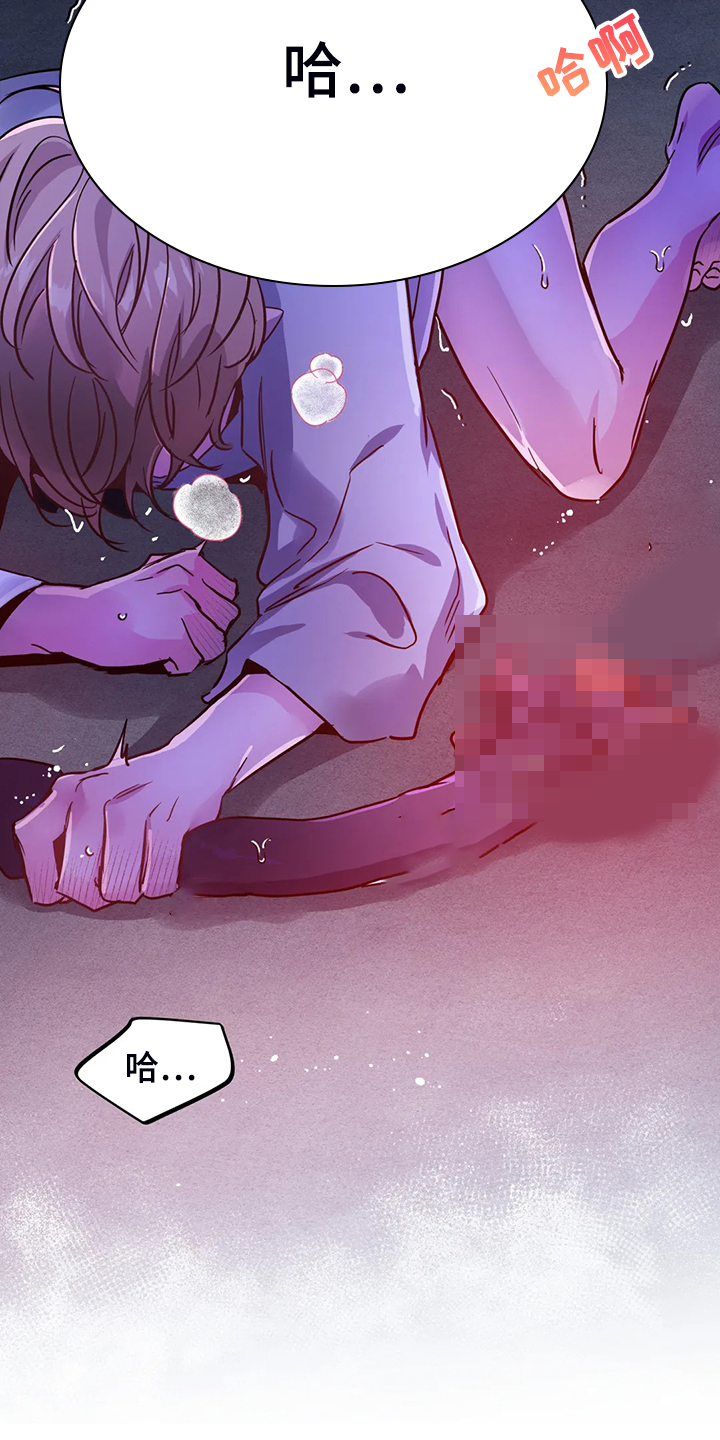 魔王逆谋未删减版免费下拉式漫画,第29章：难道这是？4图