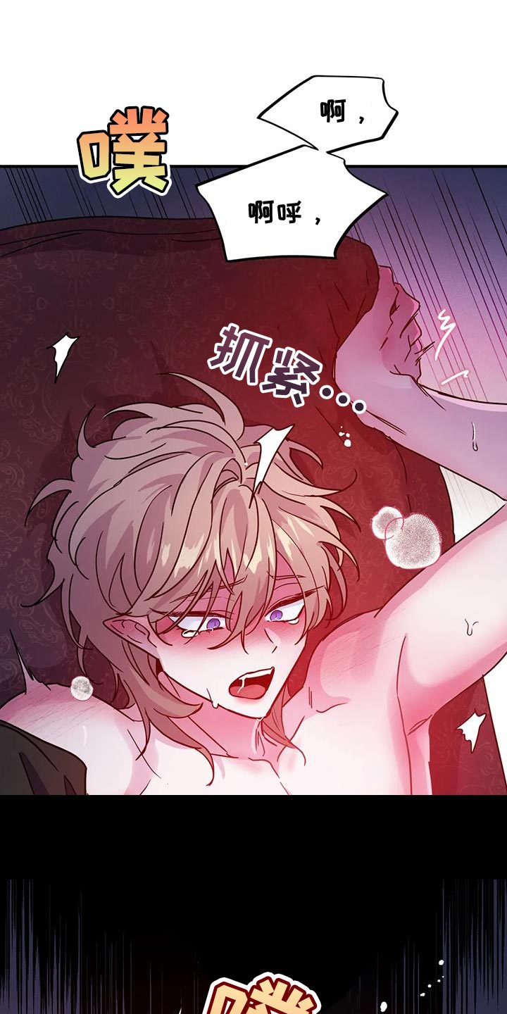 魔王逆谋漫画,第55章：【第二季】也不赖1图