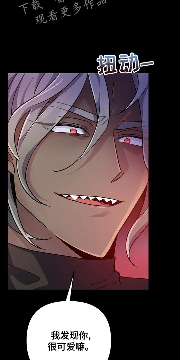 魔王逆谋漫画,第52章：【第二季】把我放下来5图