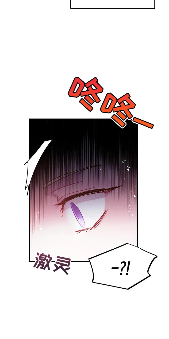 魔王逆谋漫画,第46章：【第二季】我很想你啊2图