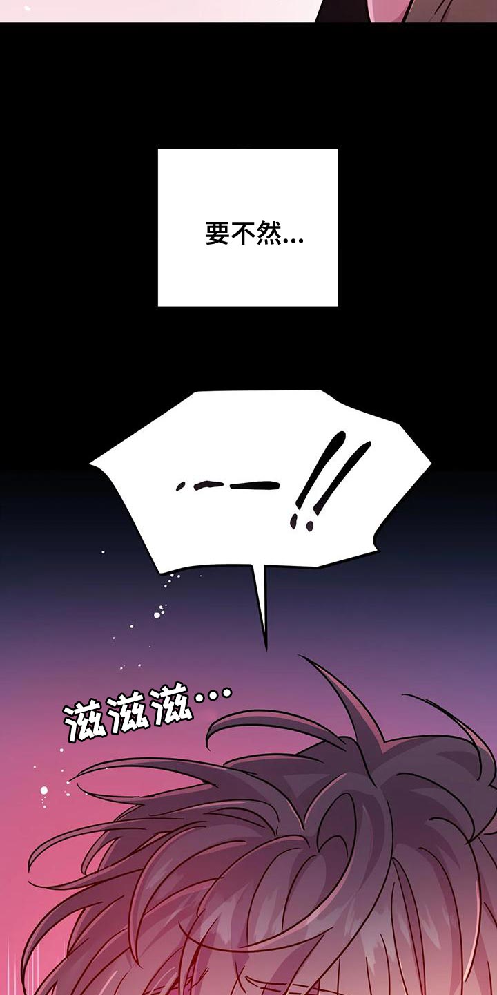 魔王逆谋漫画,第52章：【第二季】把我放下来2图