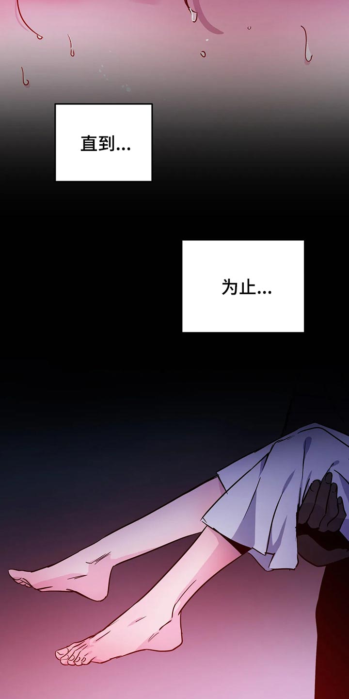 魔王逆谋漫画,第32章：不要丢下我3图