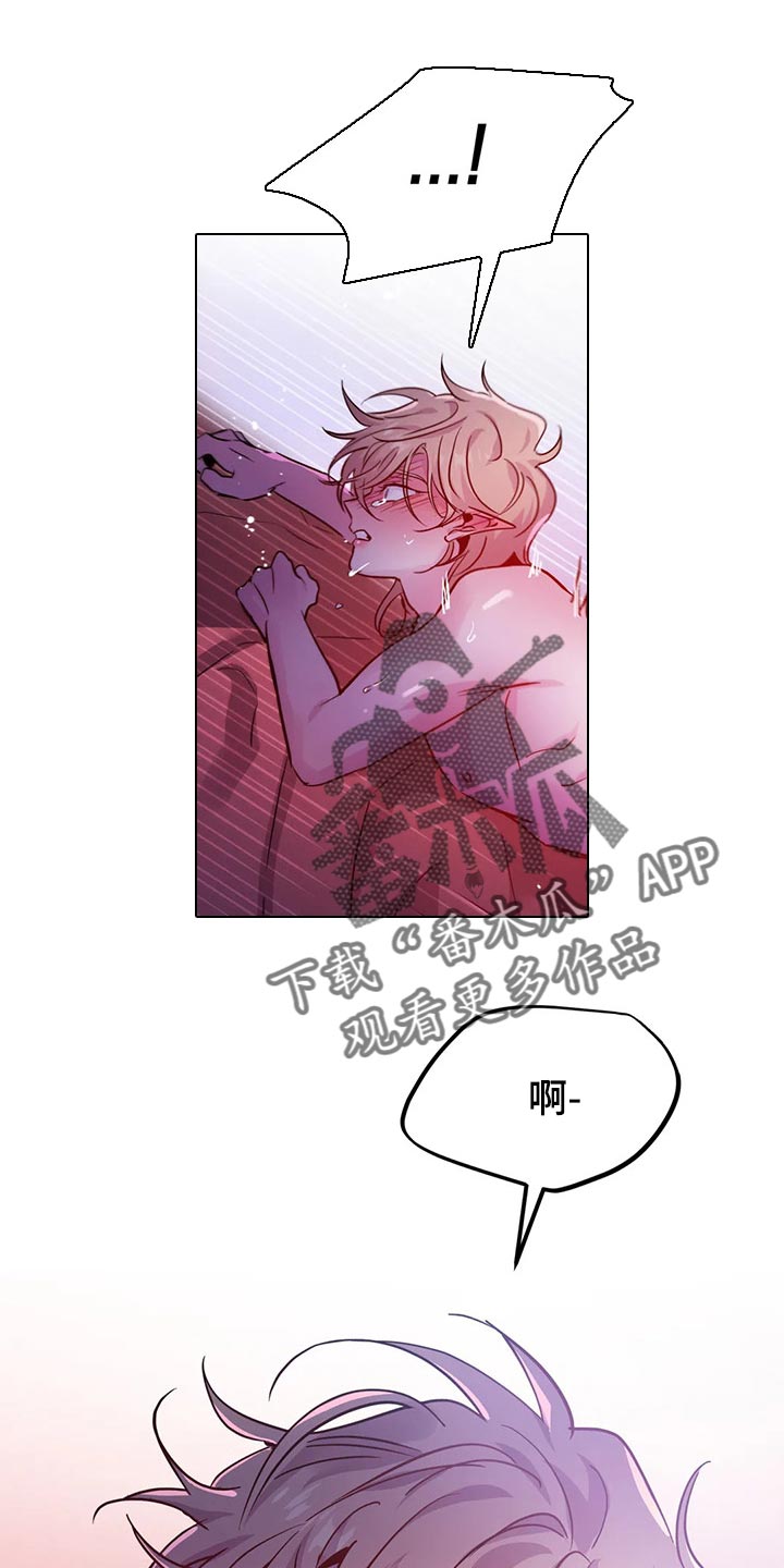 魔王逆谋漫画,第40章：好讨厌1图