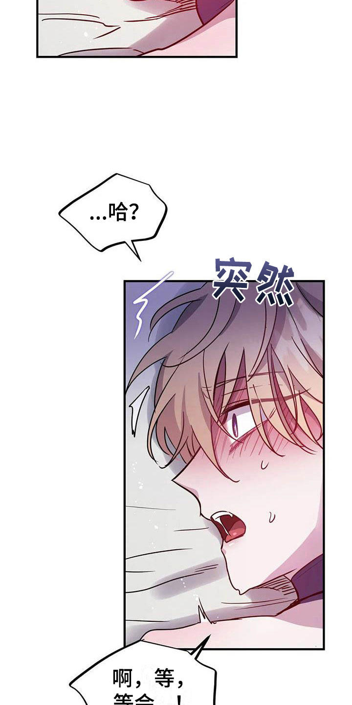 魔王逆谋漫画,第10章：仿佛在燃烧5图