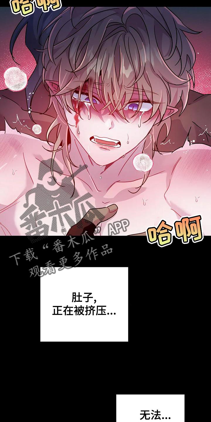 魔王逆谋漫画,第52章：【第二季】把我放下来5图