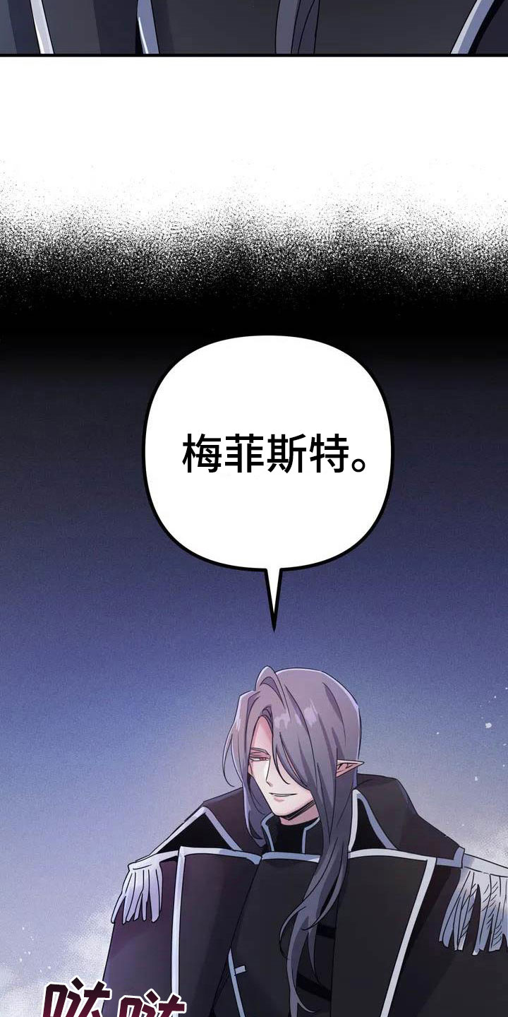 魔王逆谋漫画,第1章：真正的价值1图