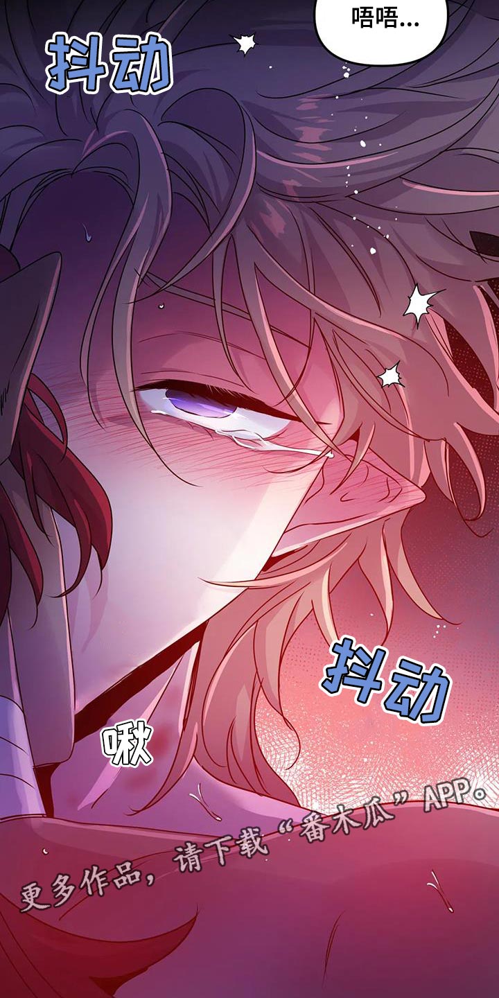 魔王逆谋漫画,第65章：【第二季】我很期待1图