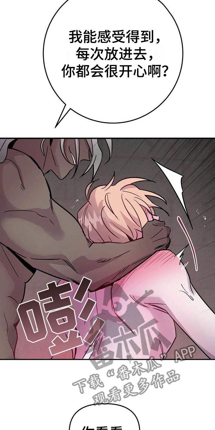 魔王逆谋漫画,第11章：给我认真点2图