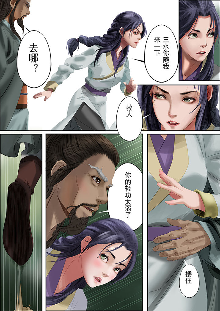 天机经原文译文漫画,第82章：3图