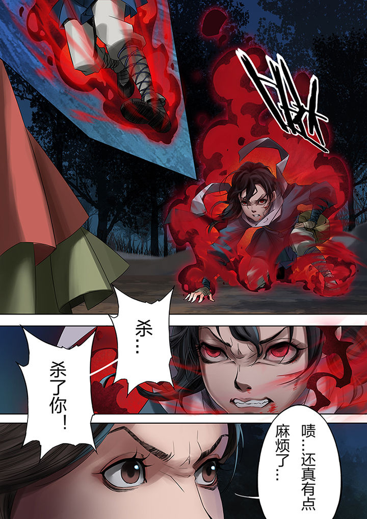 天机令漫画,第58章：4图