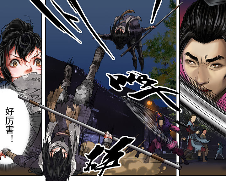 天机令漫画,第20章：2图