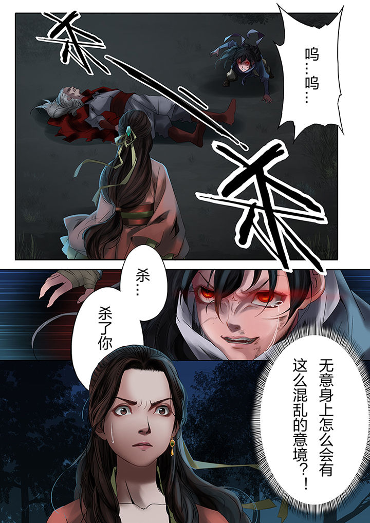 天机国一孙尚香漫画,第56章：4图