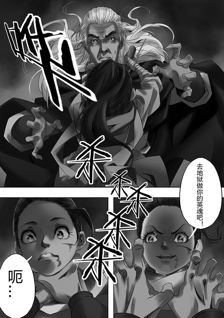 天机令漫画,第53章：5图