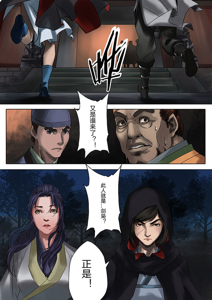 天机国一孙尚香漫画,第63章：3图