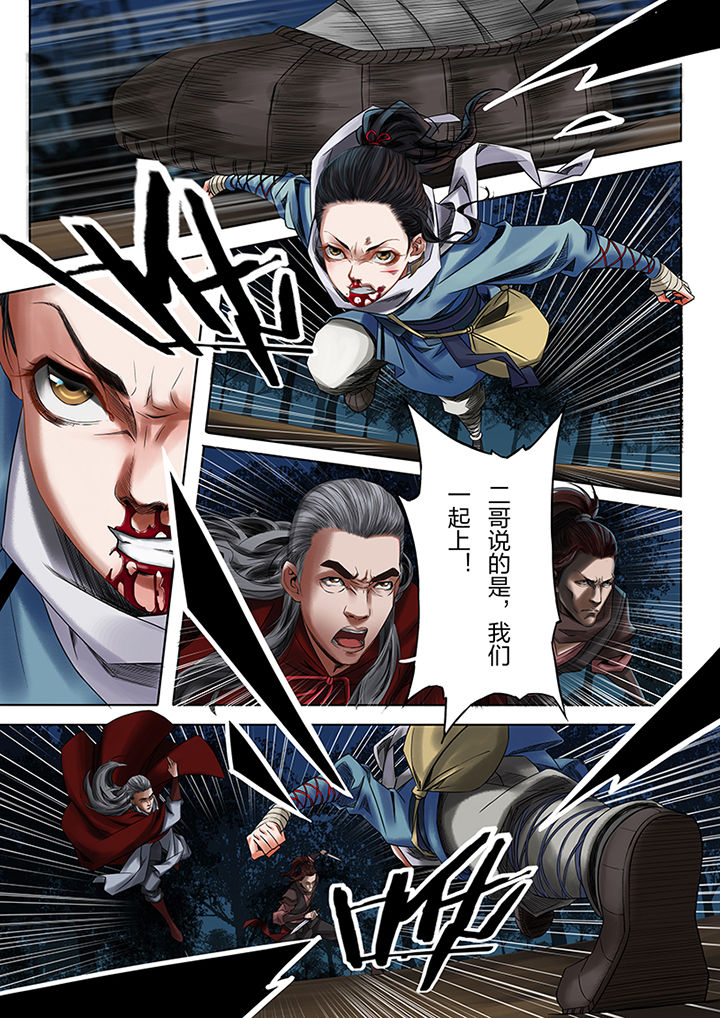 天机令漫画,第49章：2图