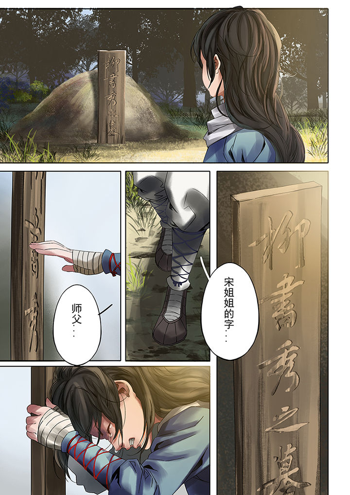 天机国一孙尚香漫画,第71章：5图