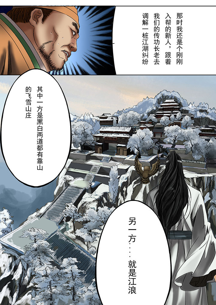 天机城大改后新玩法漫画,第29章：1图