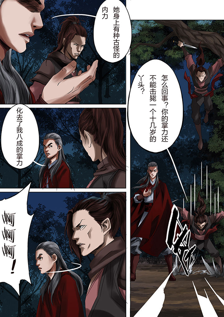 天机国一孙尚香漫画,第48章：1图