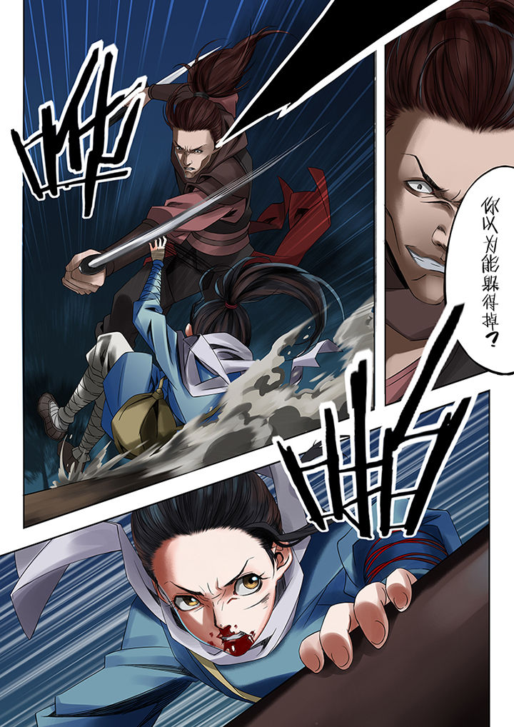 天机令漫画,第49章：4图