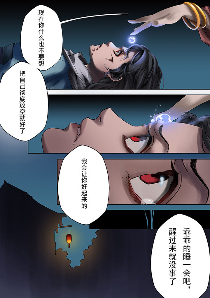 天机令漫画,第59章：3图