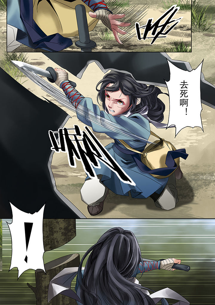 天机令漫画,第73章：2图