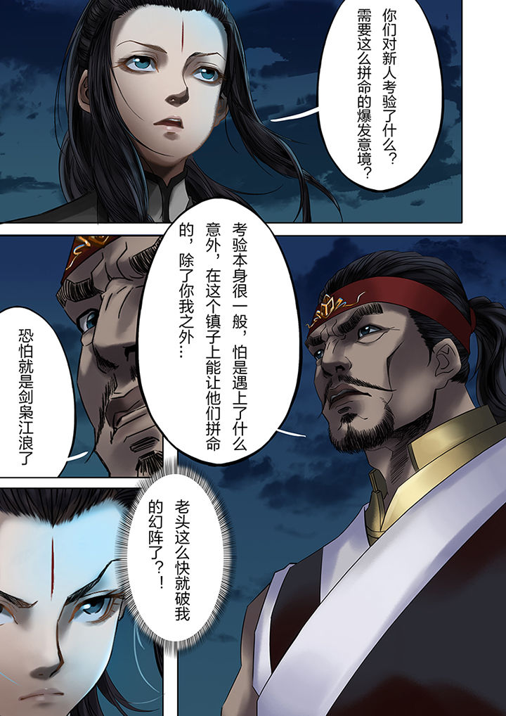 天机国一孙尚香漫画,第55章：2图