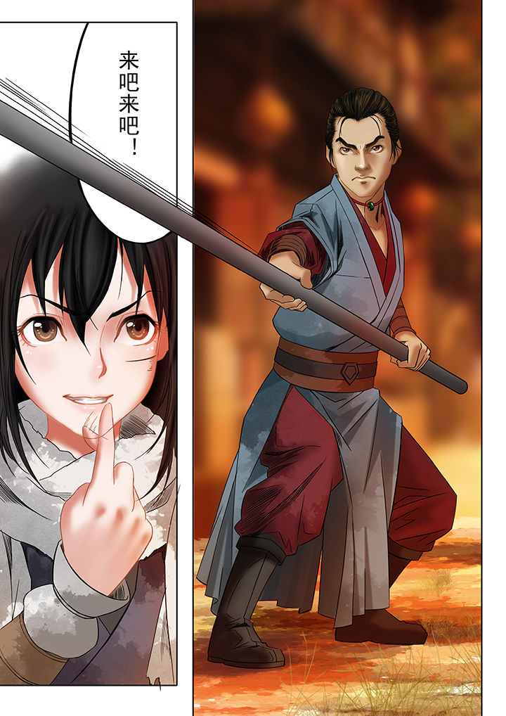 天机经原文译文漫画,第17章：4图