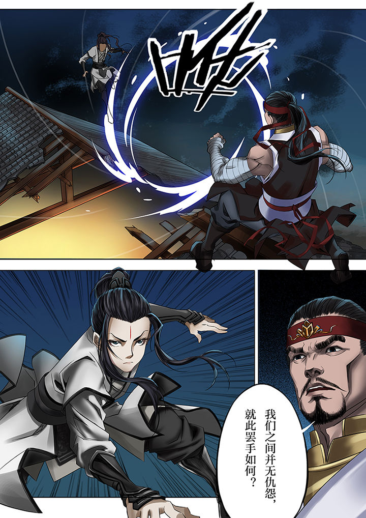 天机科技漫画,第41章：5图