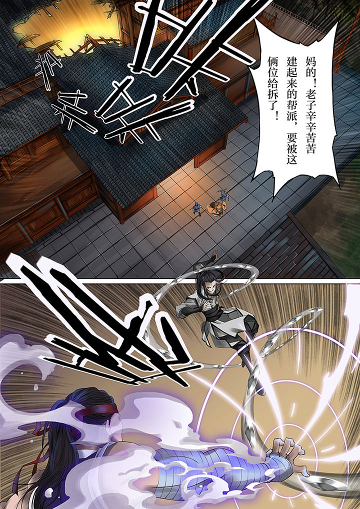 天机令漫画,第40章：3图