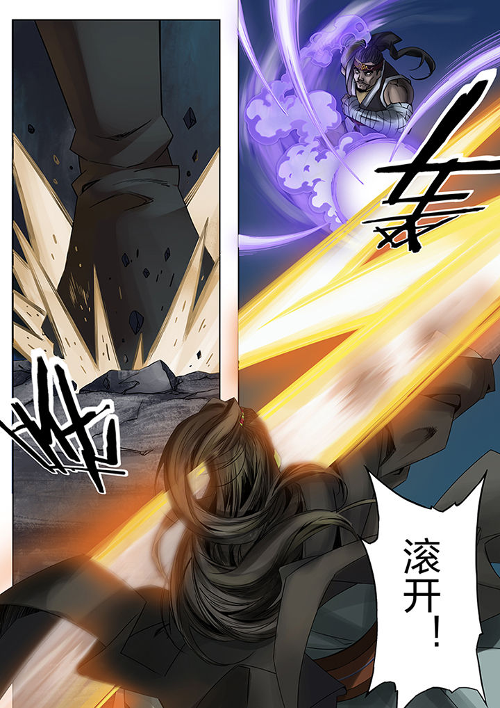 天机经原文译文漫画,第62章：2图